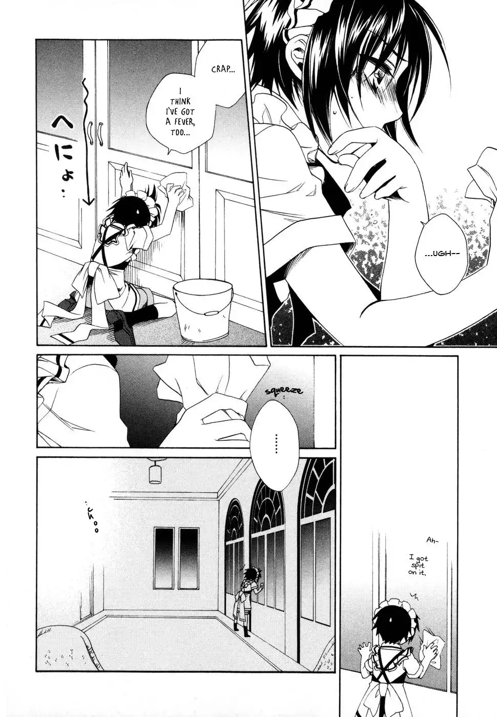 Shounen Maid Chapter 7 13